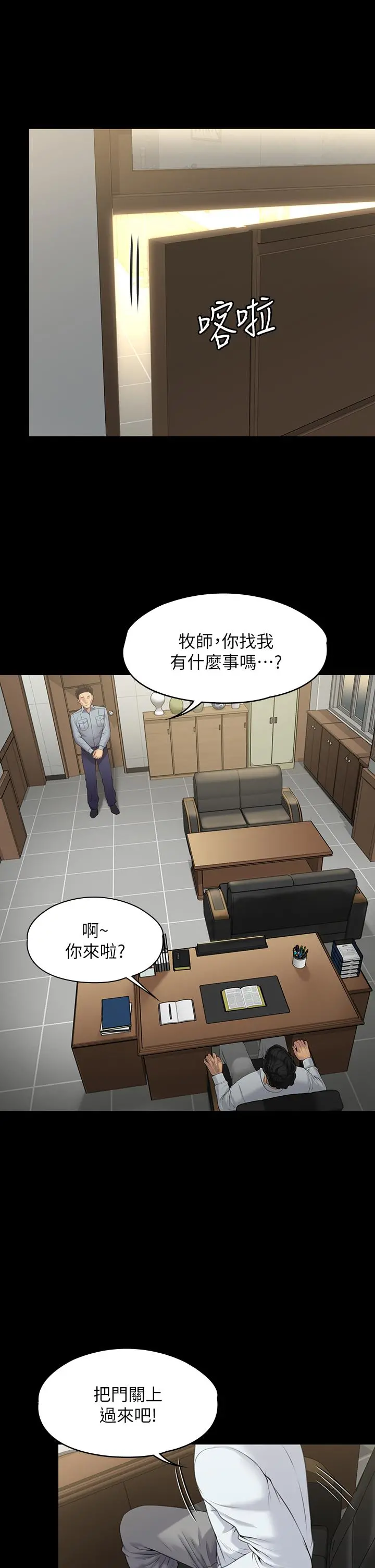 傀儡 - 第202话-俊彪妈妈的决心 - page 50