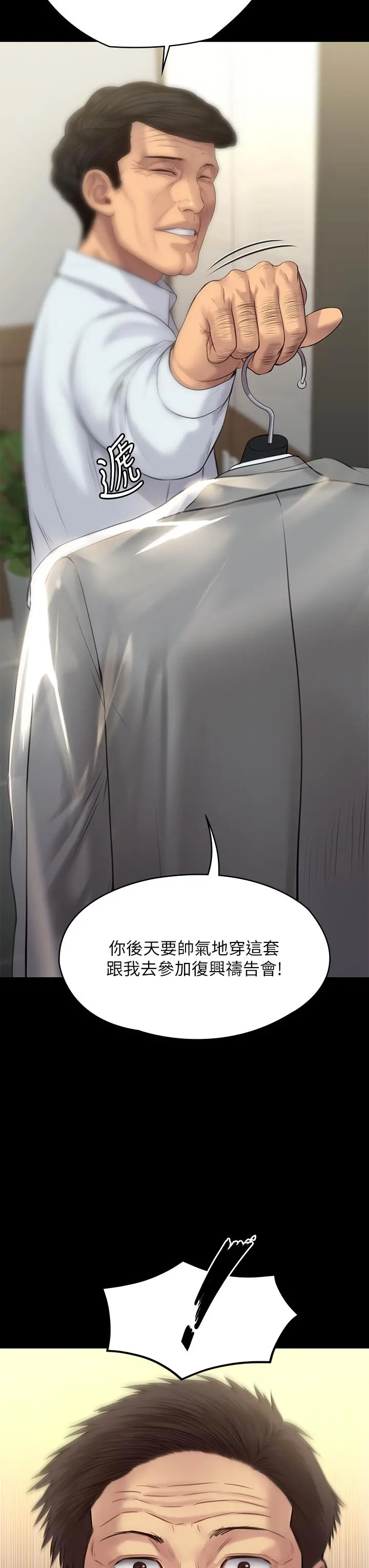 傀儡 - 第202话-俊彪妈妈的决心 - page 52