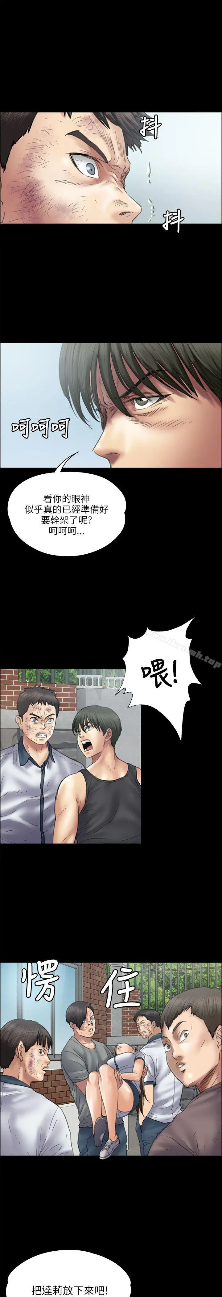 傀儡 - 第37话 - page 3