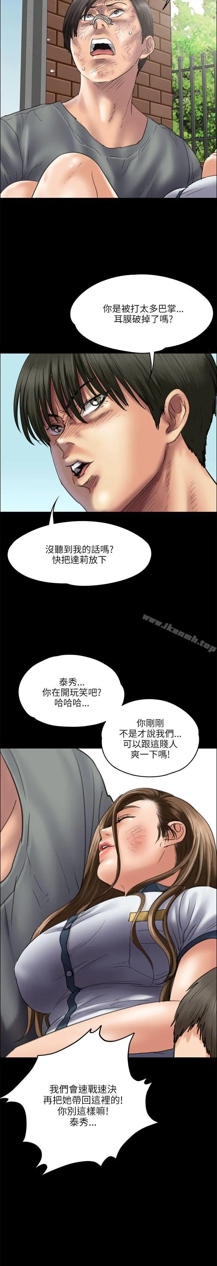 傀儡 - 第37话 - page 5