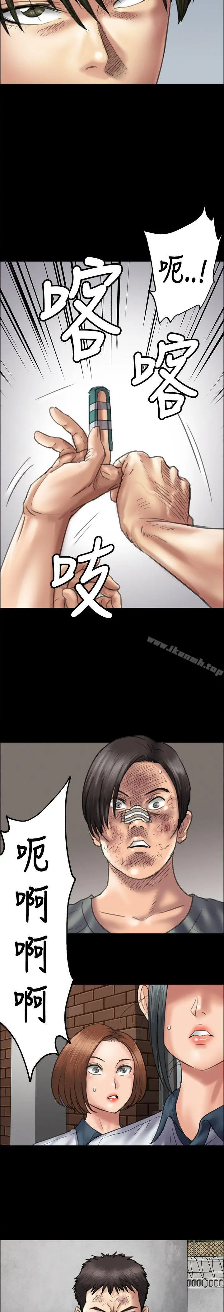 傀儡 - 第37话 - page 8