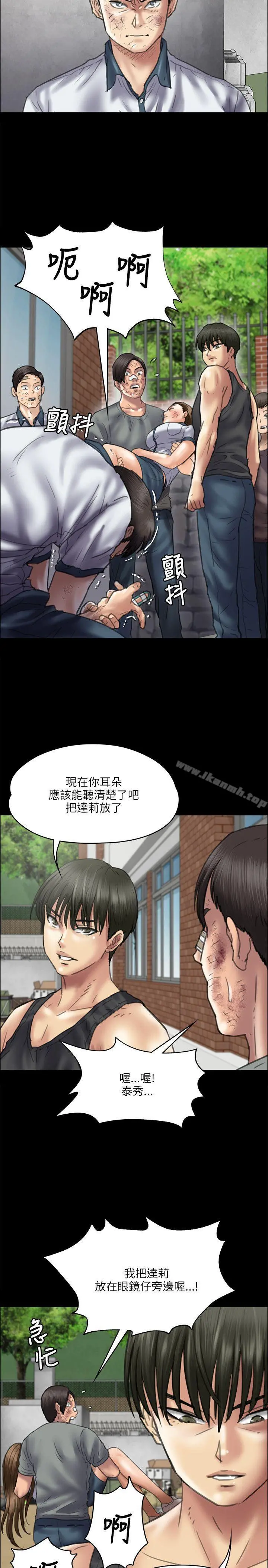 傀儡 - 第37话 - page 9