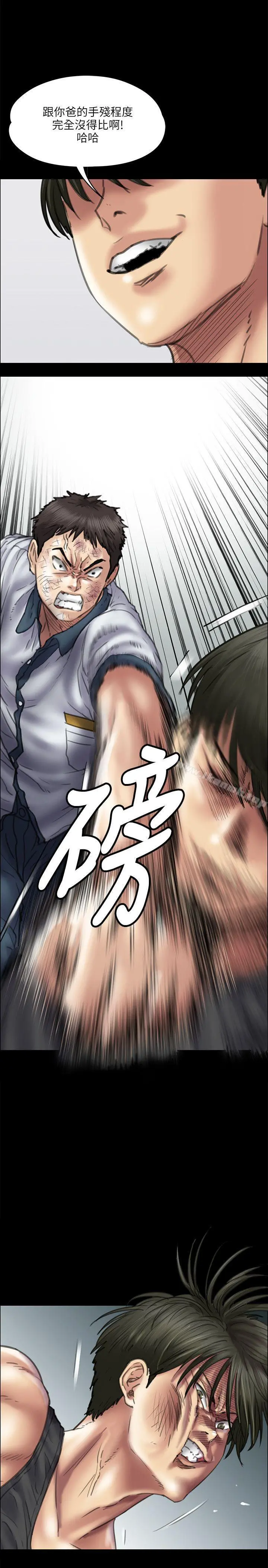 傀儡 - 第37话 - page 12