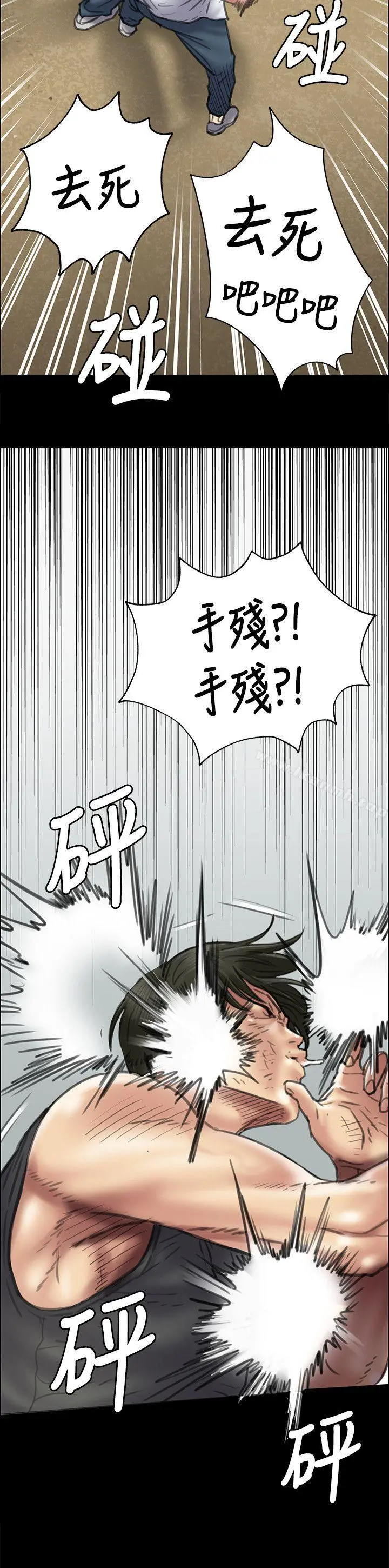 傀儡 - 第37话 - page 14