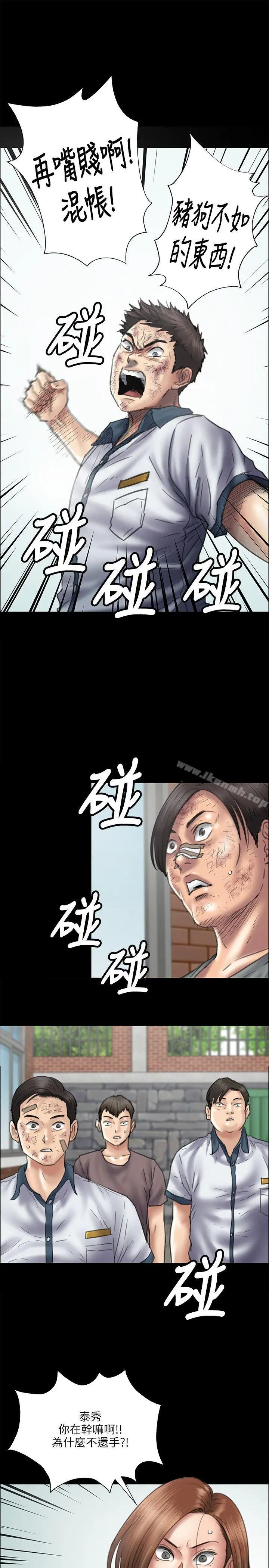 傀儡 - 第37话 - page 15