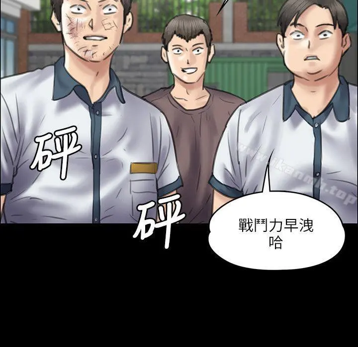 傀儡 - 第37话 - page 22