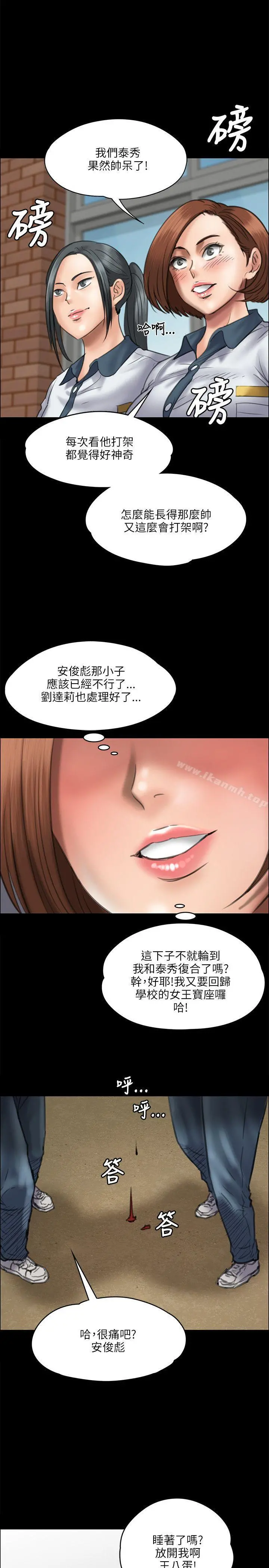 傀儡 - 第37话 - page 23