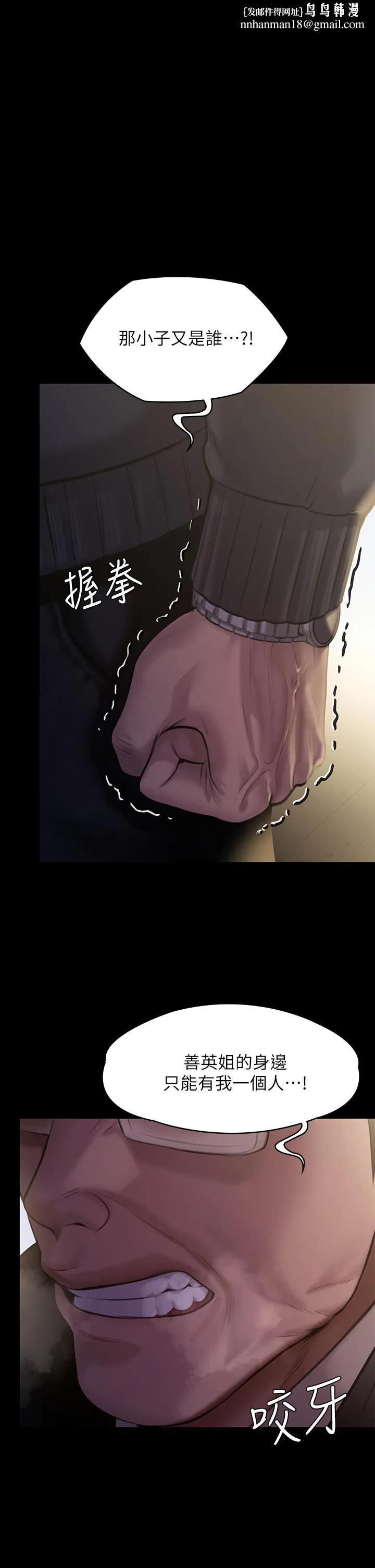 傀儡 - 第238话-愤怒青年的狂暴性爱 - page 1
