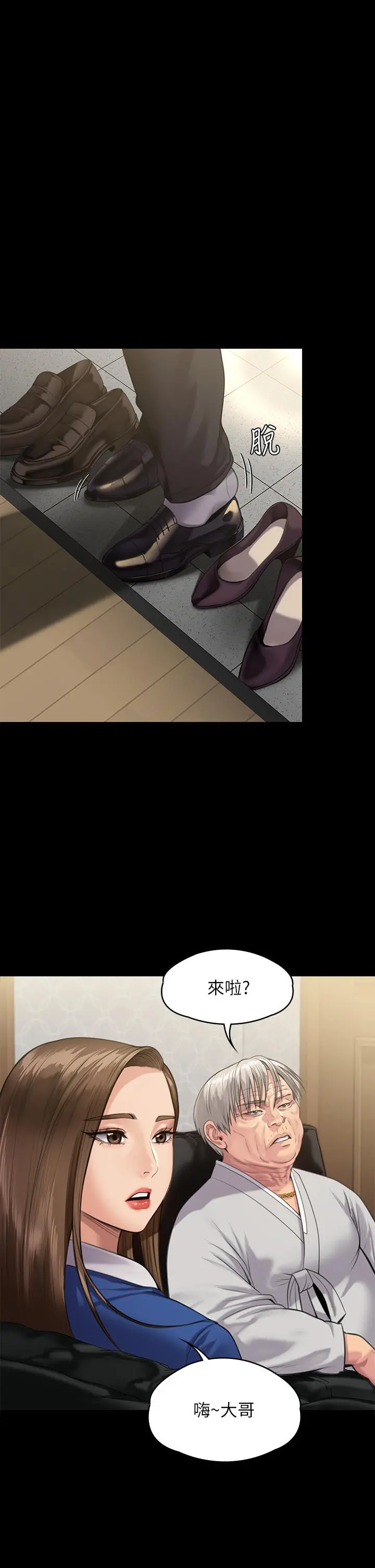 傀儡 - 第238话-愤怒青年的狂暴性爱 - page 4