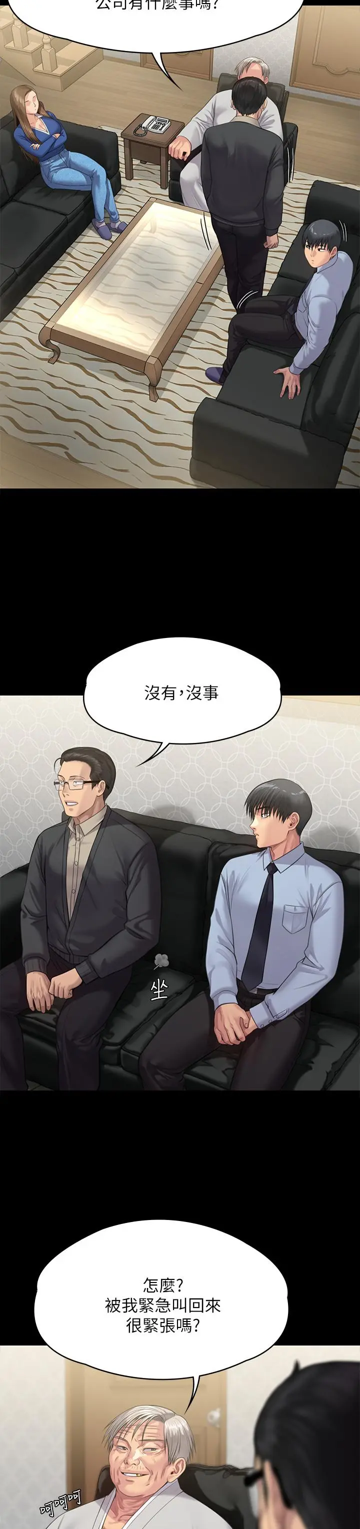 傀儡 - 第238话-愤怒青年的狂暴性爱 - page 6