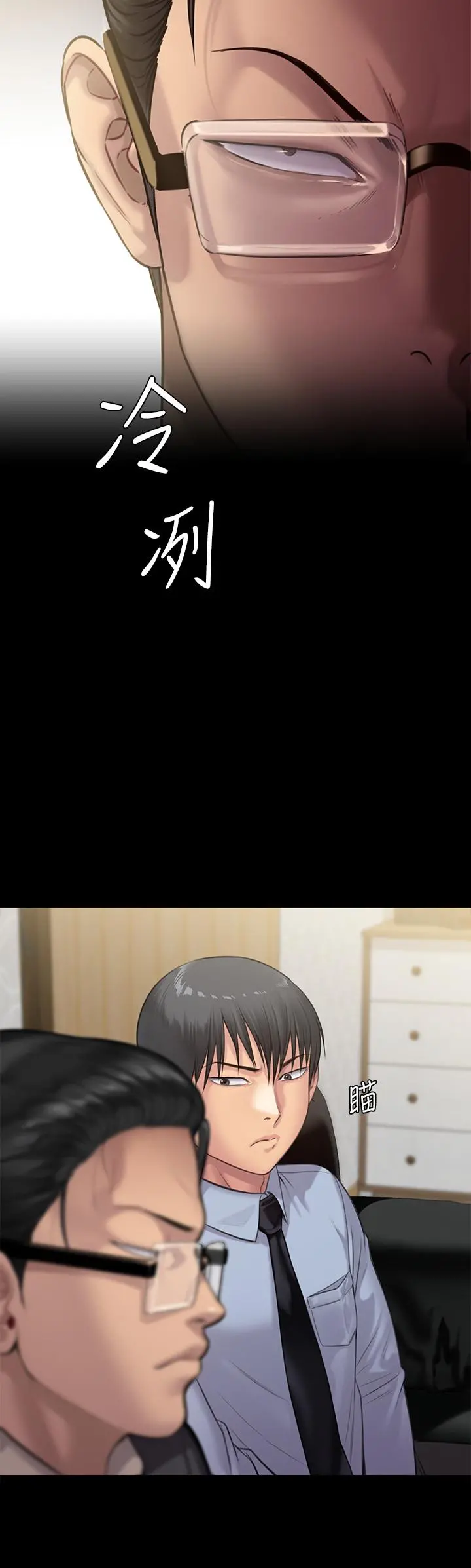 傀儡 - 第238话-愤怒青年的狂暴性爱 - page 8