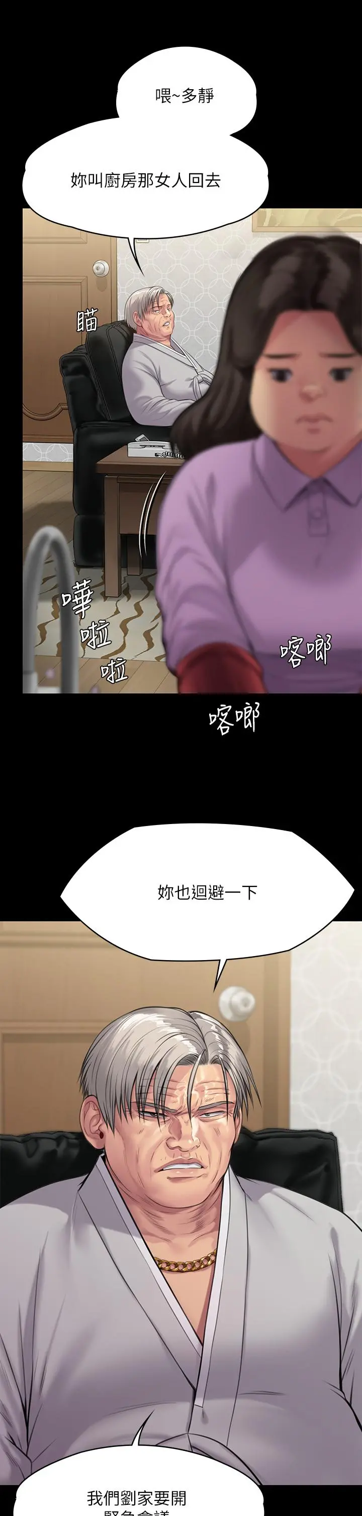 傀儡 - 第238话-愤怒青年的狂暴性爱 - page 10
