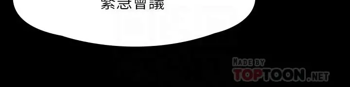 傀儡 - 第238话-愤怒青年的狂暴性爱 - page 11