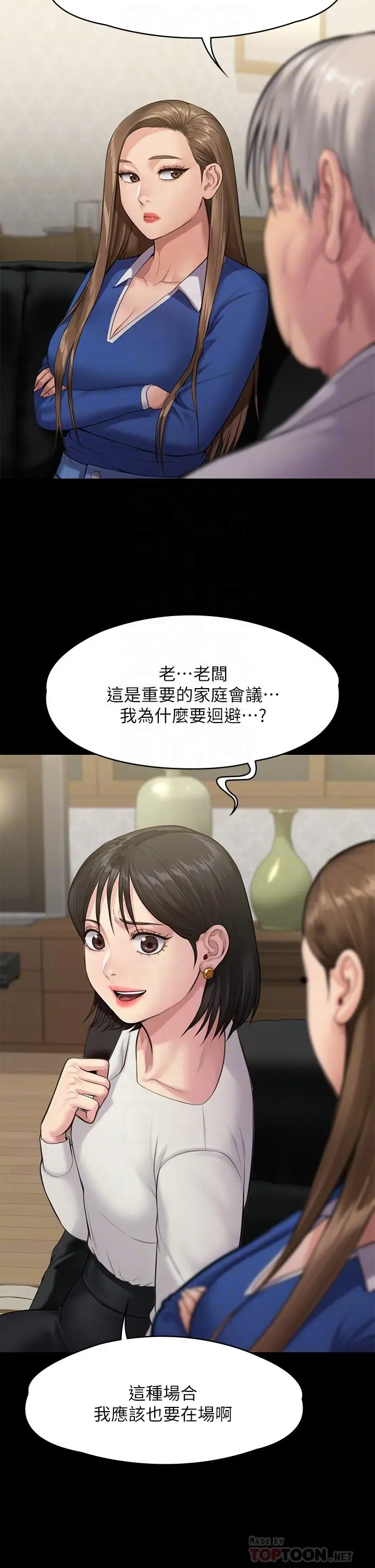 傀儡 - 第238话-愤怒青年的狂暴性爱 - page 13