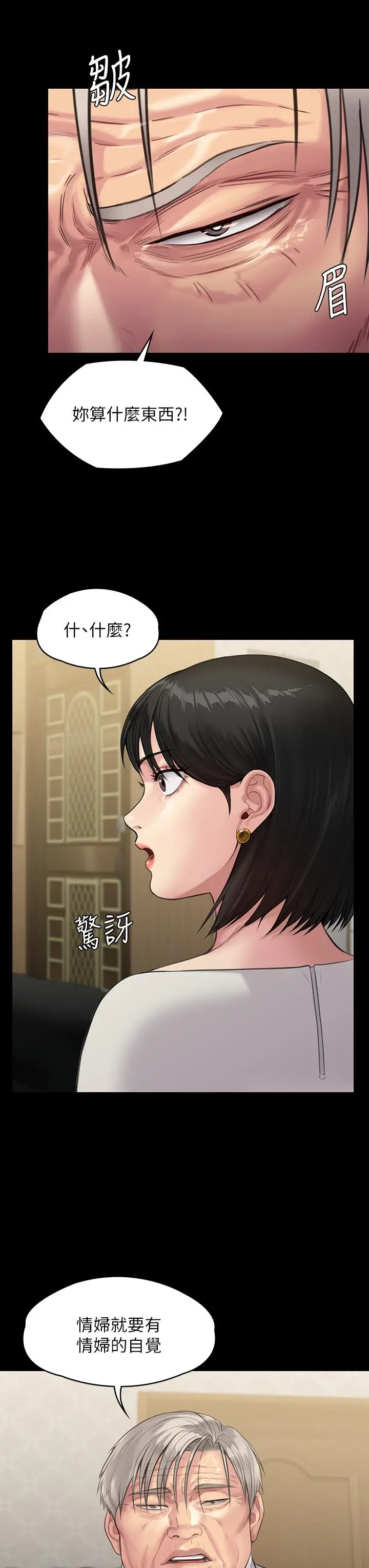 傀儡 - 第238话-愤怒青年的狂暴性爱 - page 14