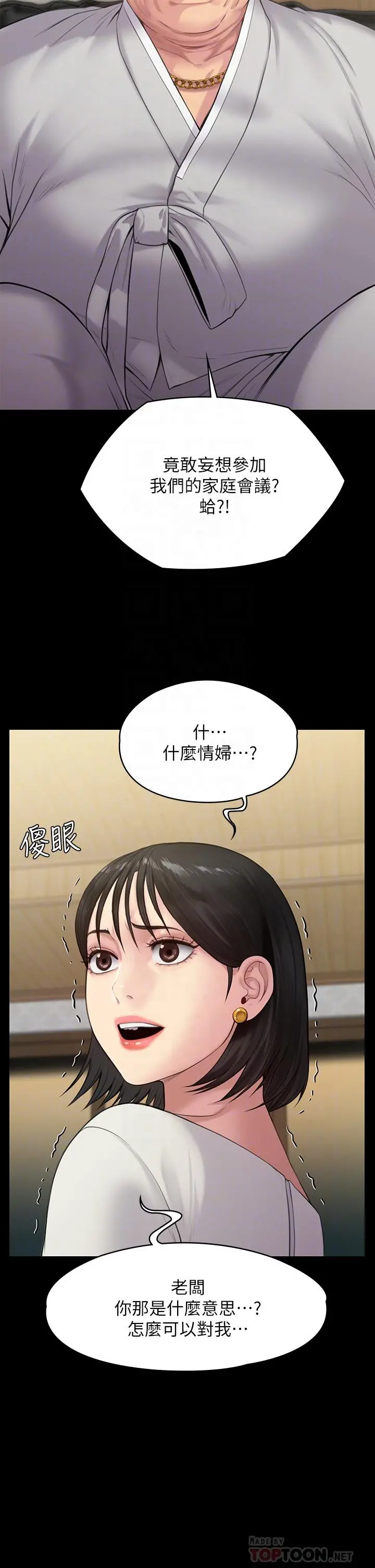 傀儡 - 第238话-愤怒青年的狂暴性爱 - page 15