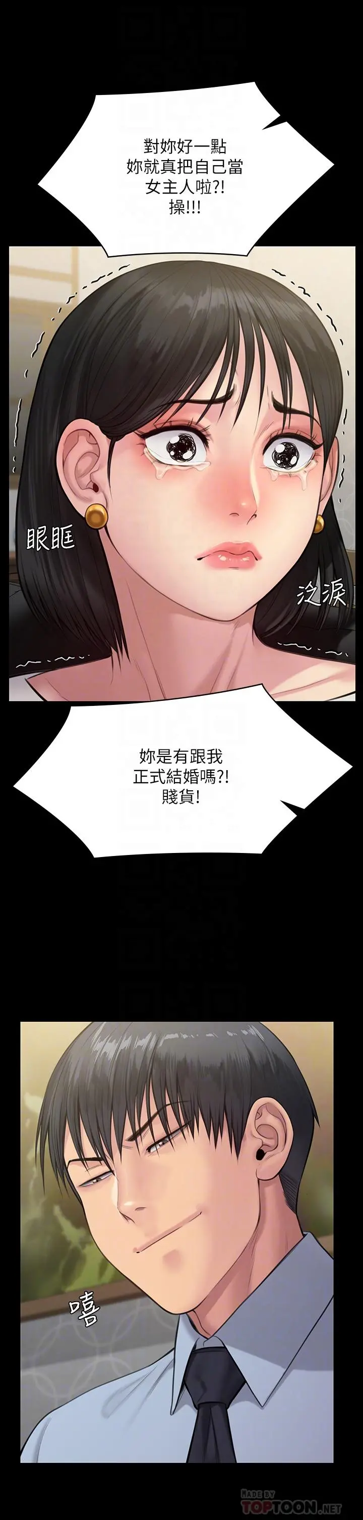 傀儡 - 第238话-愤怒青年的狂暴性爱 - page 17