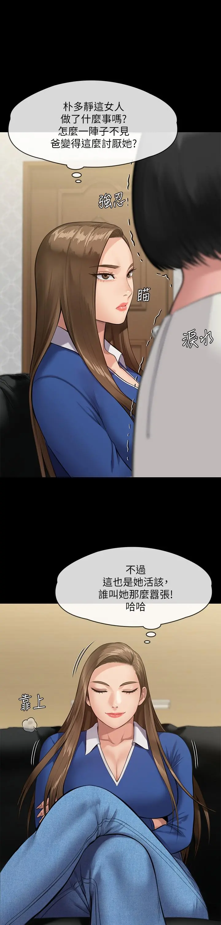 傀儡 - 第238话-愤怒青年的狂暴性爱 - page 18