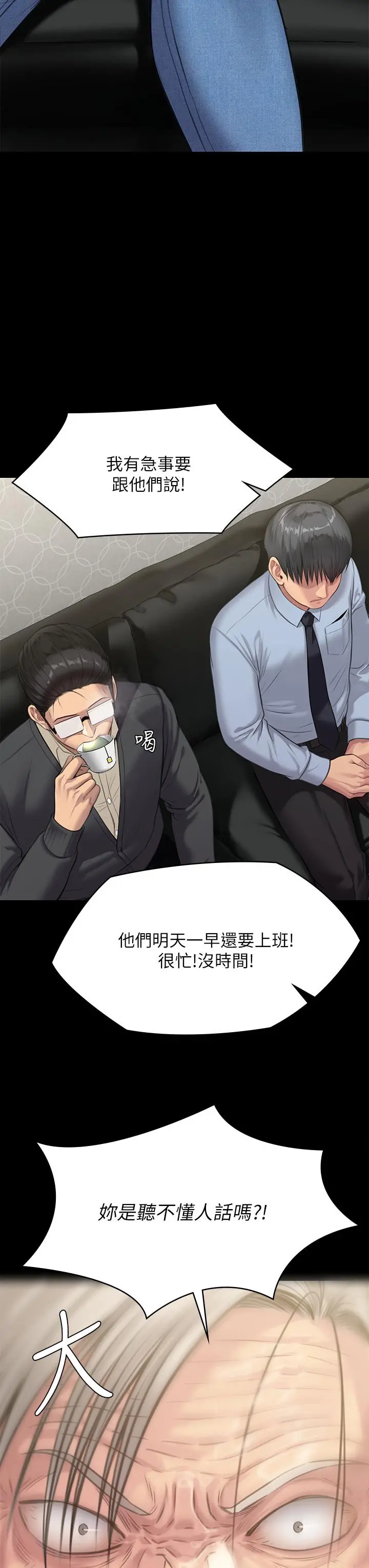 傀儡 - 第238话-愤怒青年的狂暴性爱 - page 19