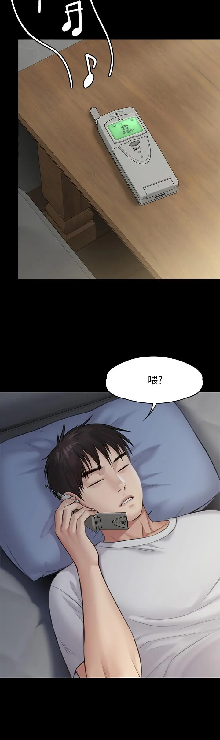 傀儡 - 第238话-愤怒青年的狂暴性爱 - page 21