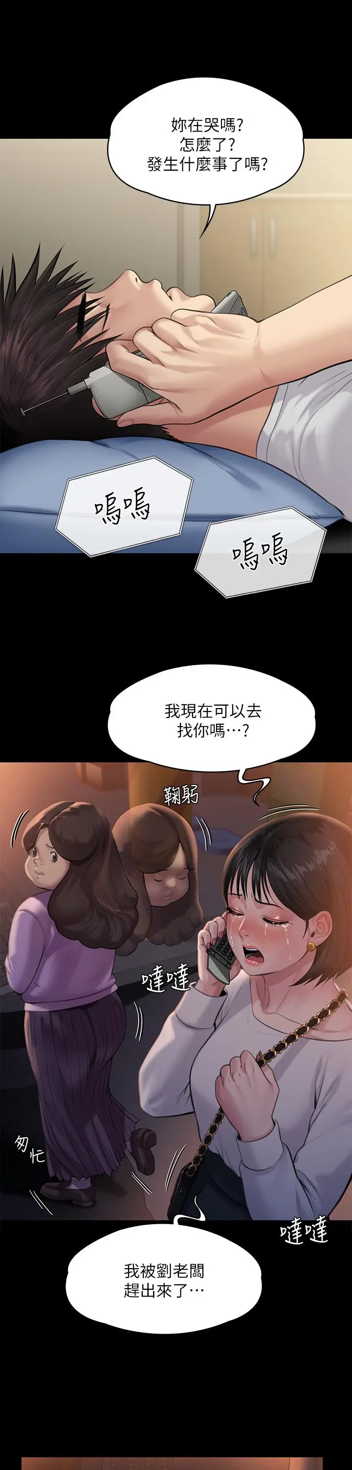 傀儡 - 第238话-愤怒青年的狂暴性爱 - page 23