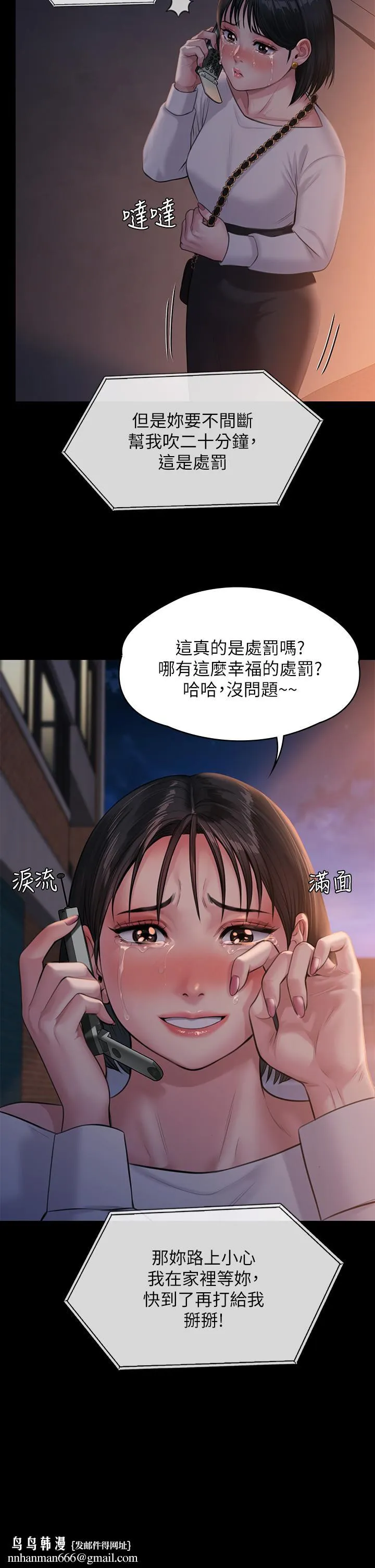 傀儡 - 第238话-愤怒青年的狂暴性爱 - page 25
