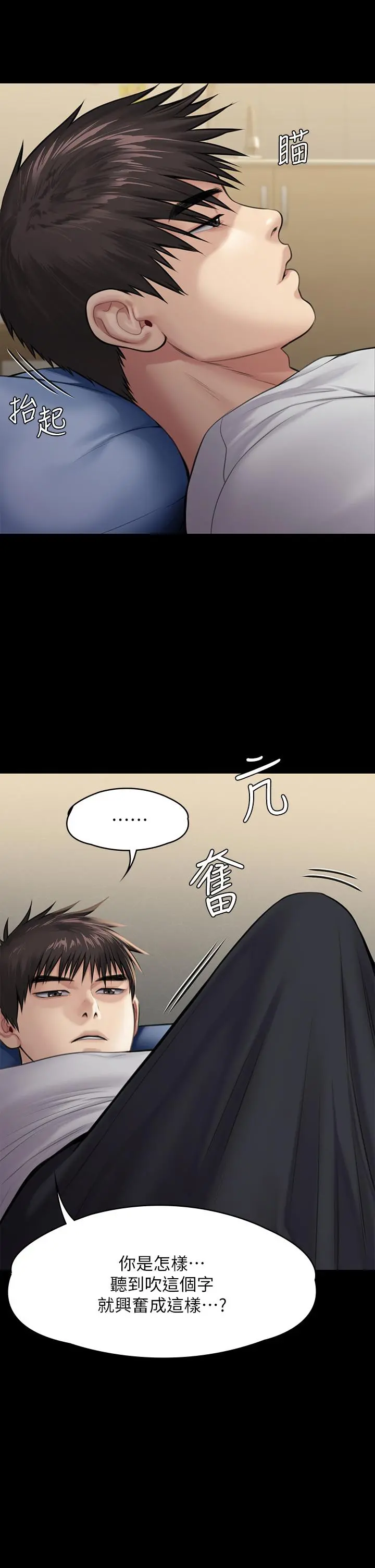 傀儡 - 第238话-愤怒青年的狂暴性爱 - page 27