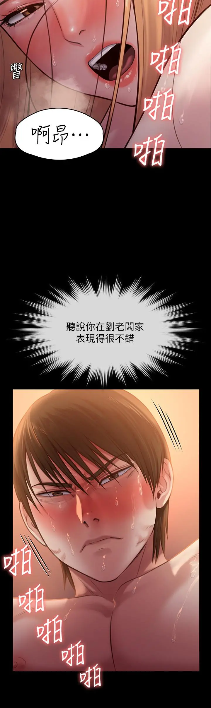 傀儡 - 第238话-愤怒青年的狂暴性爱 - page 31