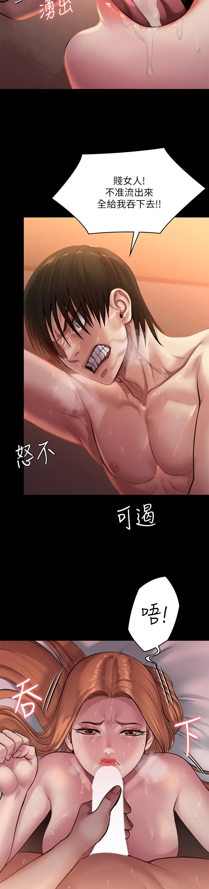 傀儡 - 第238话-愤怒青年的狂暴性爱 - page 39