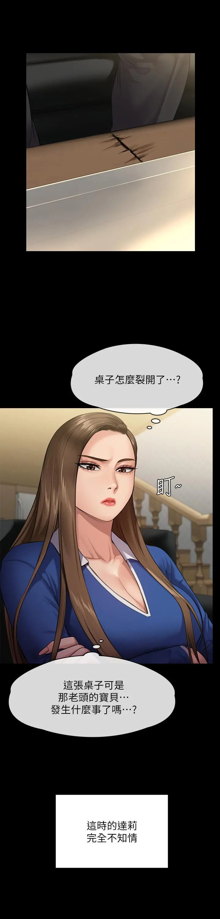 傀儡 - 第238话-愤怒青年的狂暴性爱 - page 42