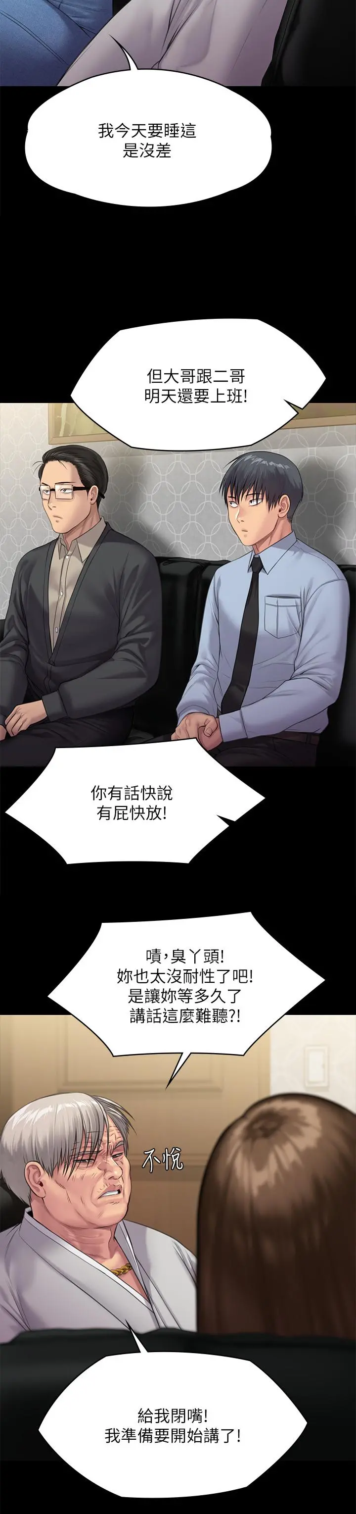 傀儡 - 第238话-愤怒青年的狂暴性爱 - page 44