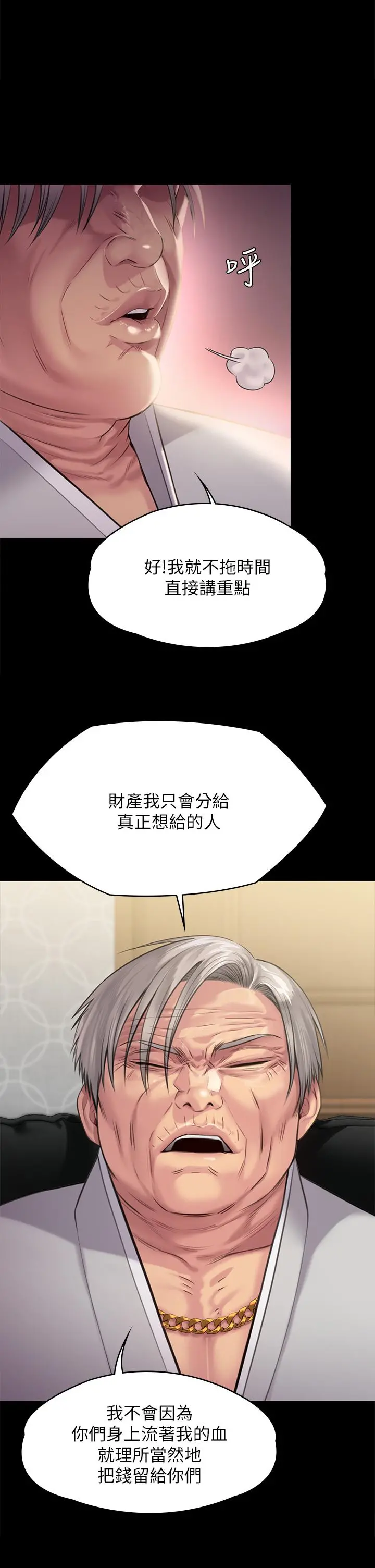 傀儡 - 第238话-愤怒青年的狂暴性爱 - page 45
