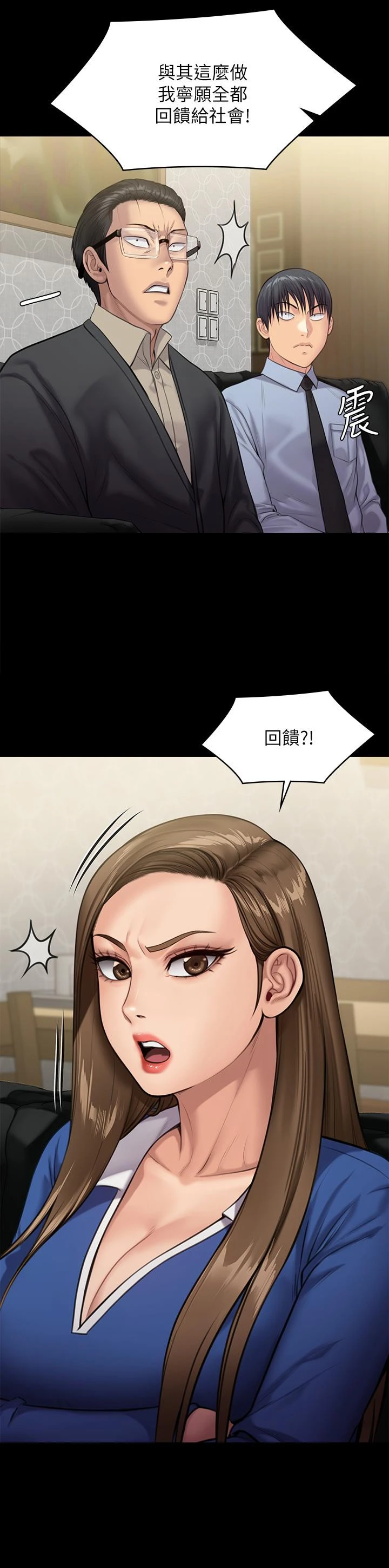 傀儡 - 第238话-愤怒青年的狂暴性爱 - page 46