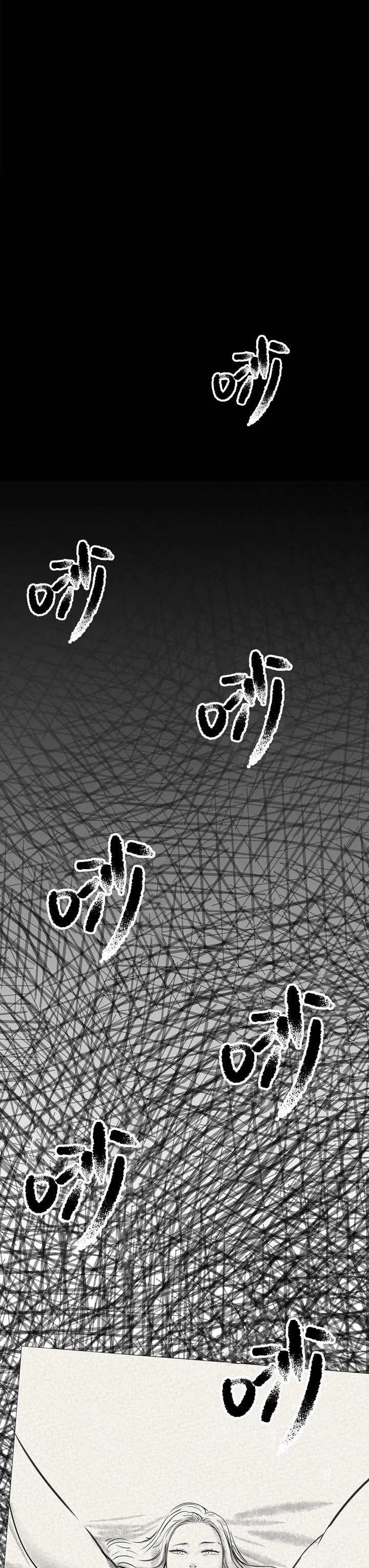 傀儡 - 第290话-刘达秀，你老婆干起来真爽！ - page 3