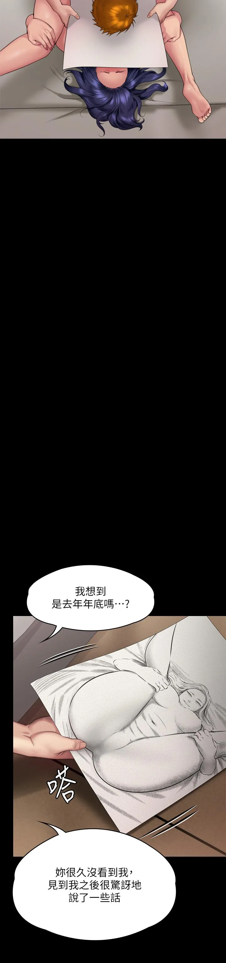 傀儡 - 第290话-刘达秀，你老婆干起来真爽！ - page 8