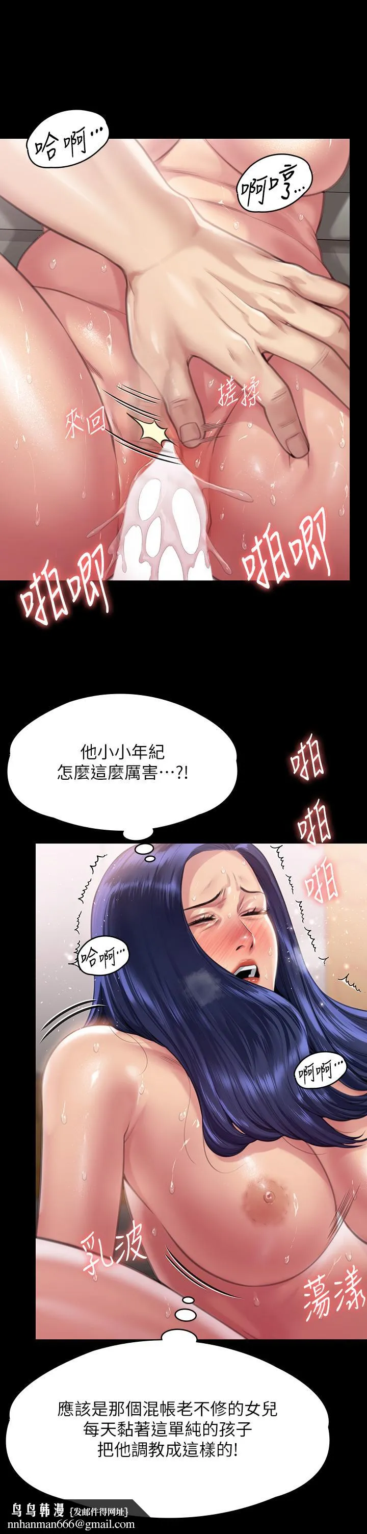 傀儡 - 第290话-刘达秀，你老婆干起来真爽！ - page 27