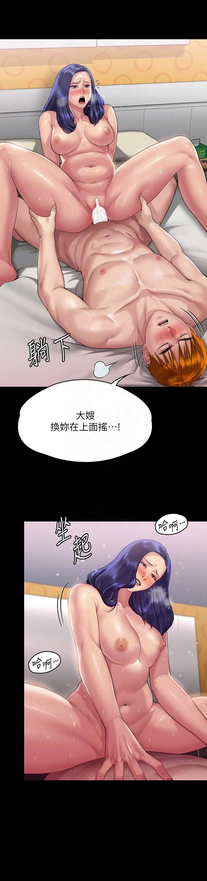 傀儡 - 第290话-刘达秀，你老婆干起来真爽！ - page 28