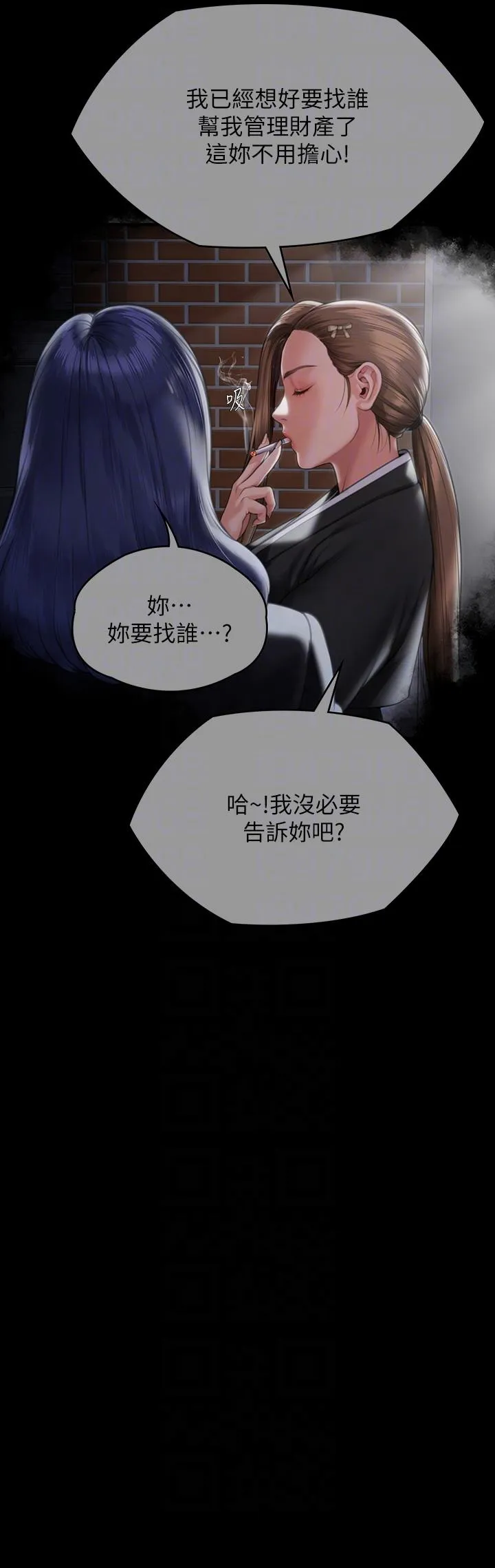 傀儡 - 第290话-刘达秀，你老婆干起来真爽！ - page 34