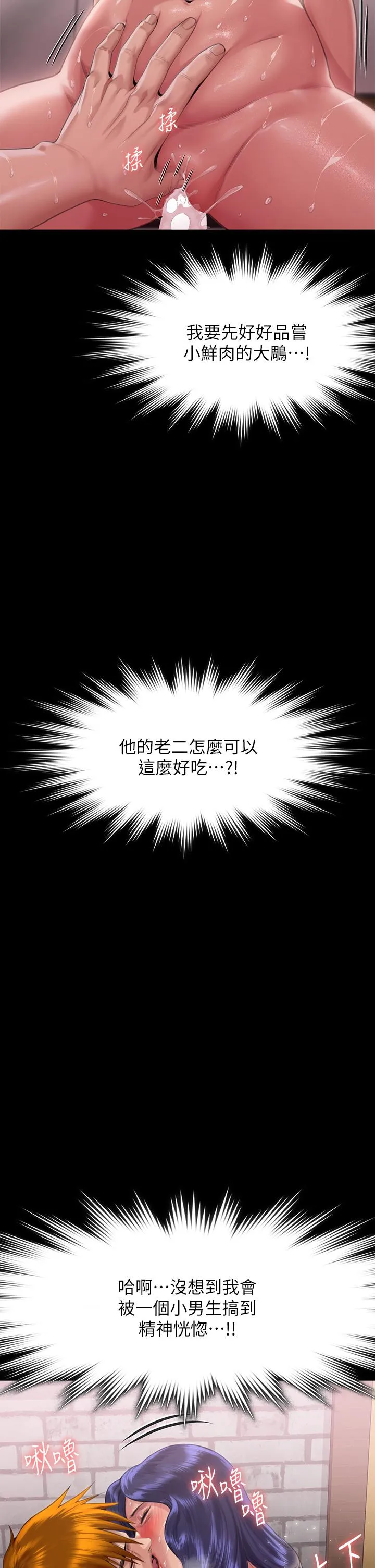 傀儡 - 第290话-刘达秀，你老婆干起来真爽！ - page 36