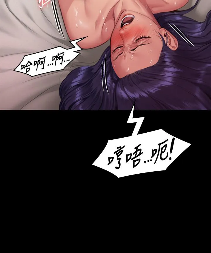 傀儡 - 第290话-刘达秀，你老婆干起来真爽！ - page 42