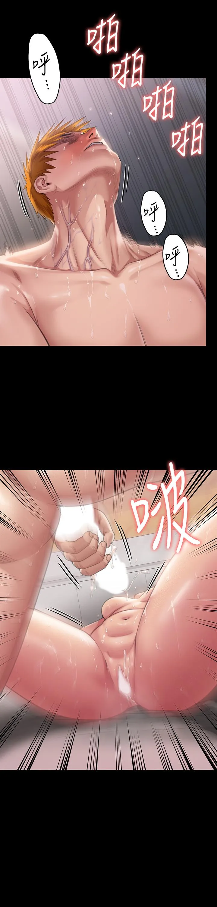 傀儡 - 第290话-刘达秀，你老婆干起来真爽！ - page 43