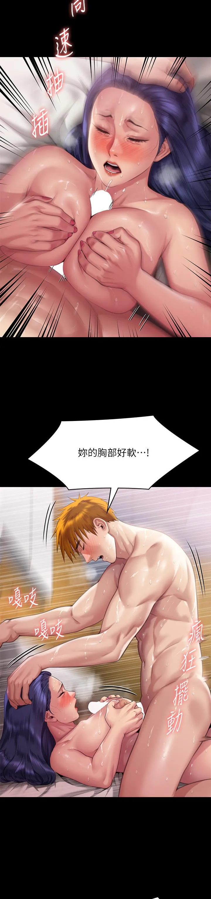 傀儡 - 第290话-刘达秀，你老婆干起来真爽！ - page 45