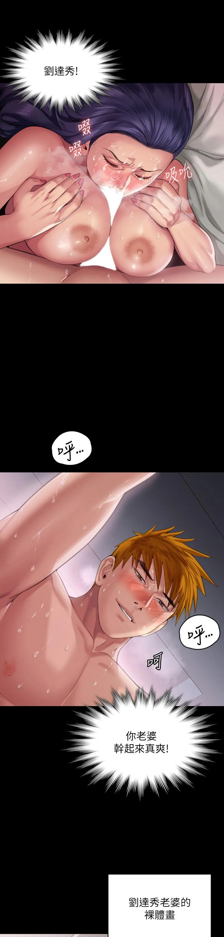 傀儡 - 第290话-刘达秀，你老婆干起来真爽！ - page 48