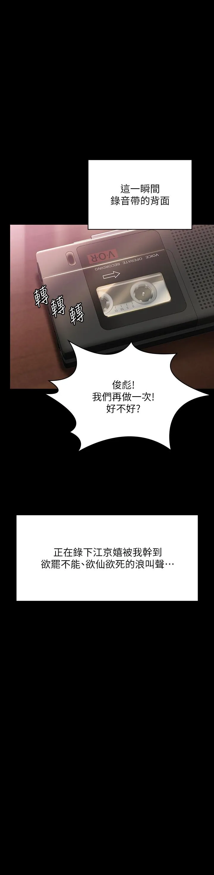 傀儡 - 第290话-刘达秀，你老婆干起来真爽！ - page 50