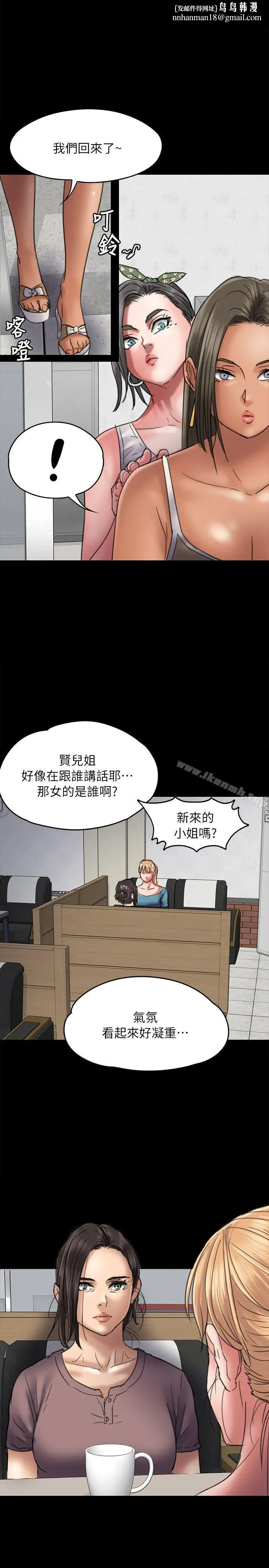 傀儡 - 第53话 - page 1