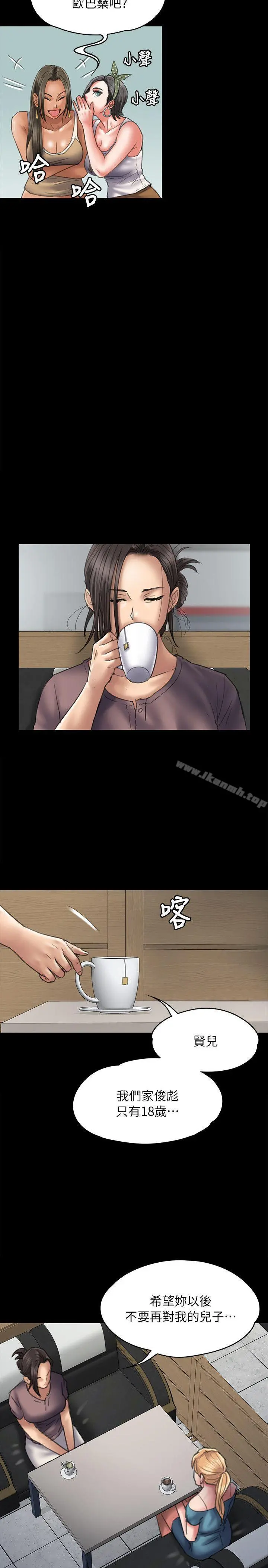 傀儡 - 第53话 - page 4