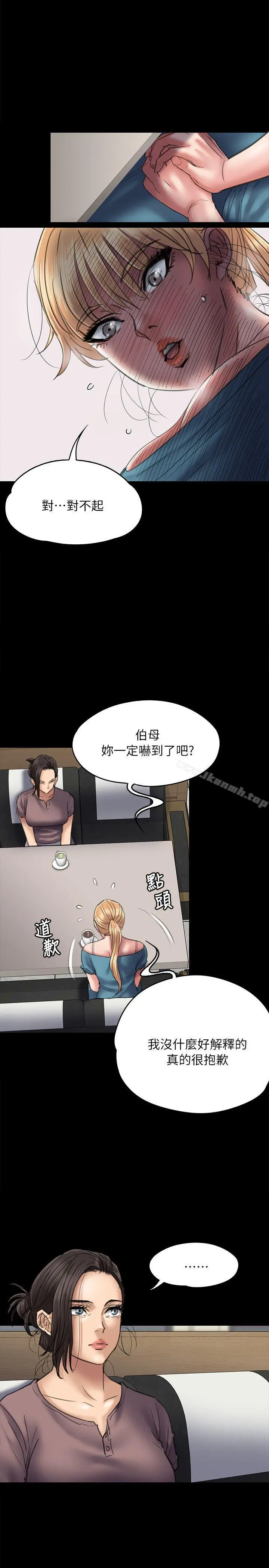 傀儡 - 第53话 - page 7