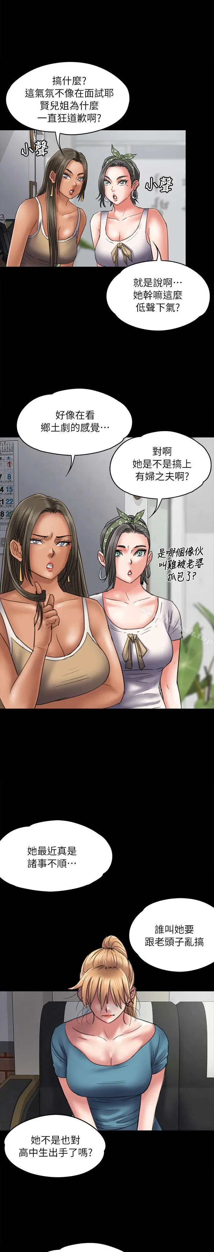 傀儡 - 第53话 - page 9
