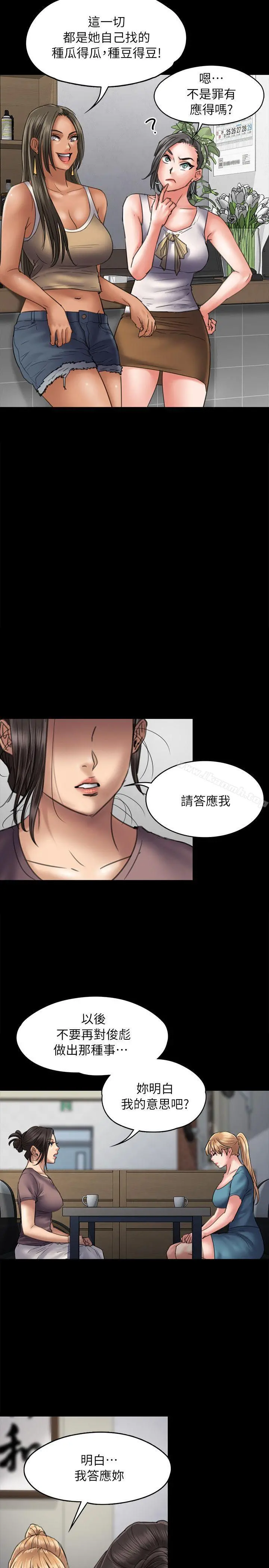 傀儡 - 第53话 - page 10