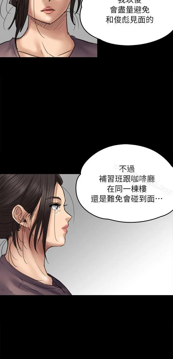 傀儡 - 第53话 - page 12